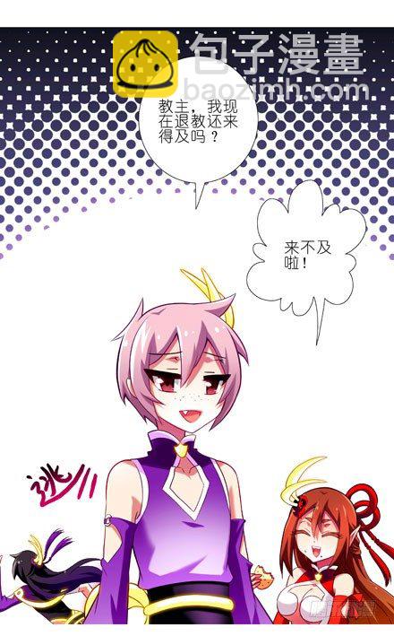 🍘我家大师兄脑子有坑 第61坑 主角在我房里怎么办 第9页