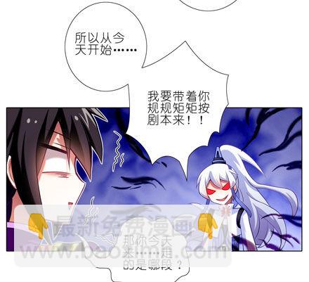 🍘我家大师兄脑子有坑 第63坑 你逼我走的是BOSS线 第11页