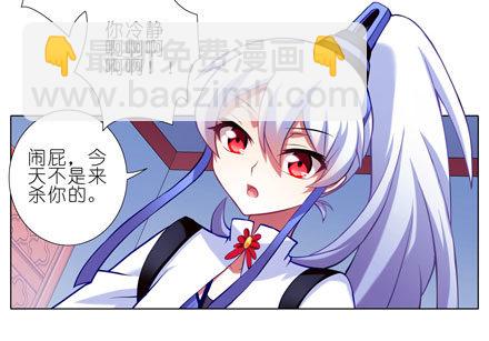 🍘我家大师兄脑子有坑 第63坑 你逼我走的是BOSS线 第2页