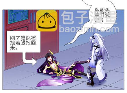 🍘我家大师兄脑子有坑 第63坑 你逼我走的是BOSS线 第4页