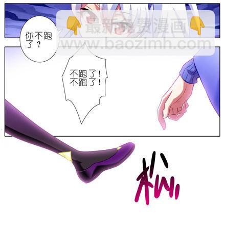 🍘我家大师兄脑子有坑 第63坑 你逼我走的是BOSS线 第5页