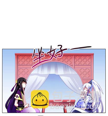 🍘我家大师兄脑子有坑 第63坑 你逼我走的是BOSS线 第6页