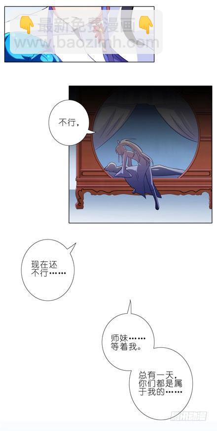 🍘我家大师兄脑子有坑 第67坑 千杯不醉？！ 第2页