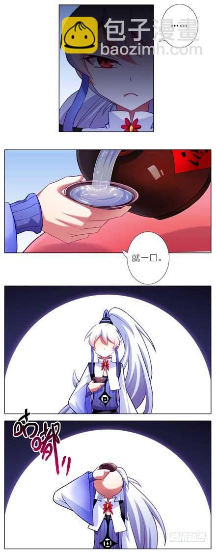 🍘我家大师兄脑子有坑 第67坑 千杯不醉？！ 第7页