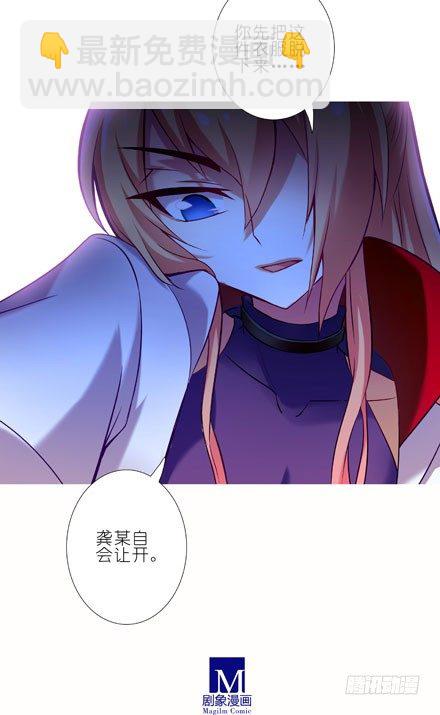 🍘我家大师兄脑子有坑 第71坑 我不脱！ 第4页