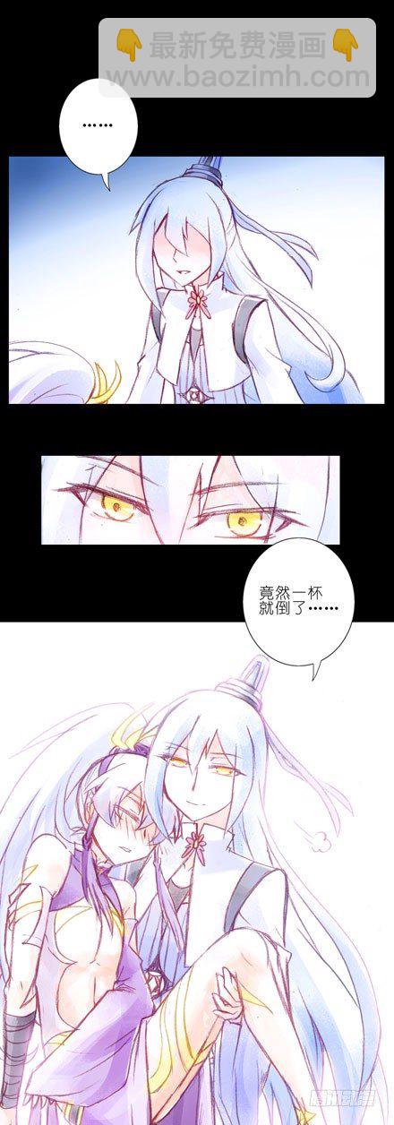 🍘我家大师兄脑子有坑 第73坑 上一世 第2页