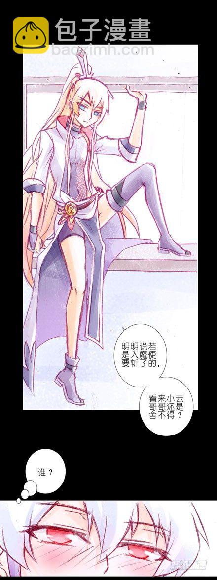 🍘我家大师兄脑子有坑 第73坑 上一世 第4页