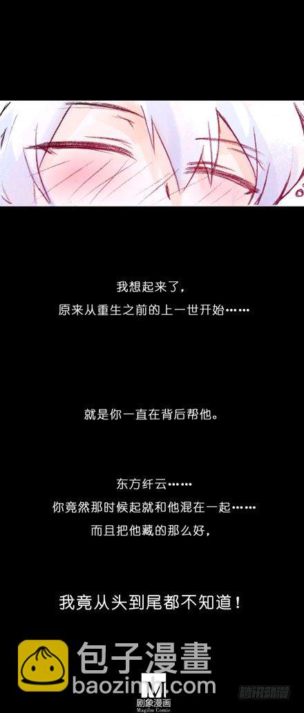 🍘我家大师兄脑子有坑 第73坑 上一世 第6页
