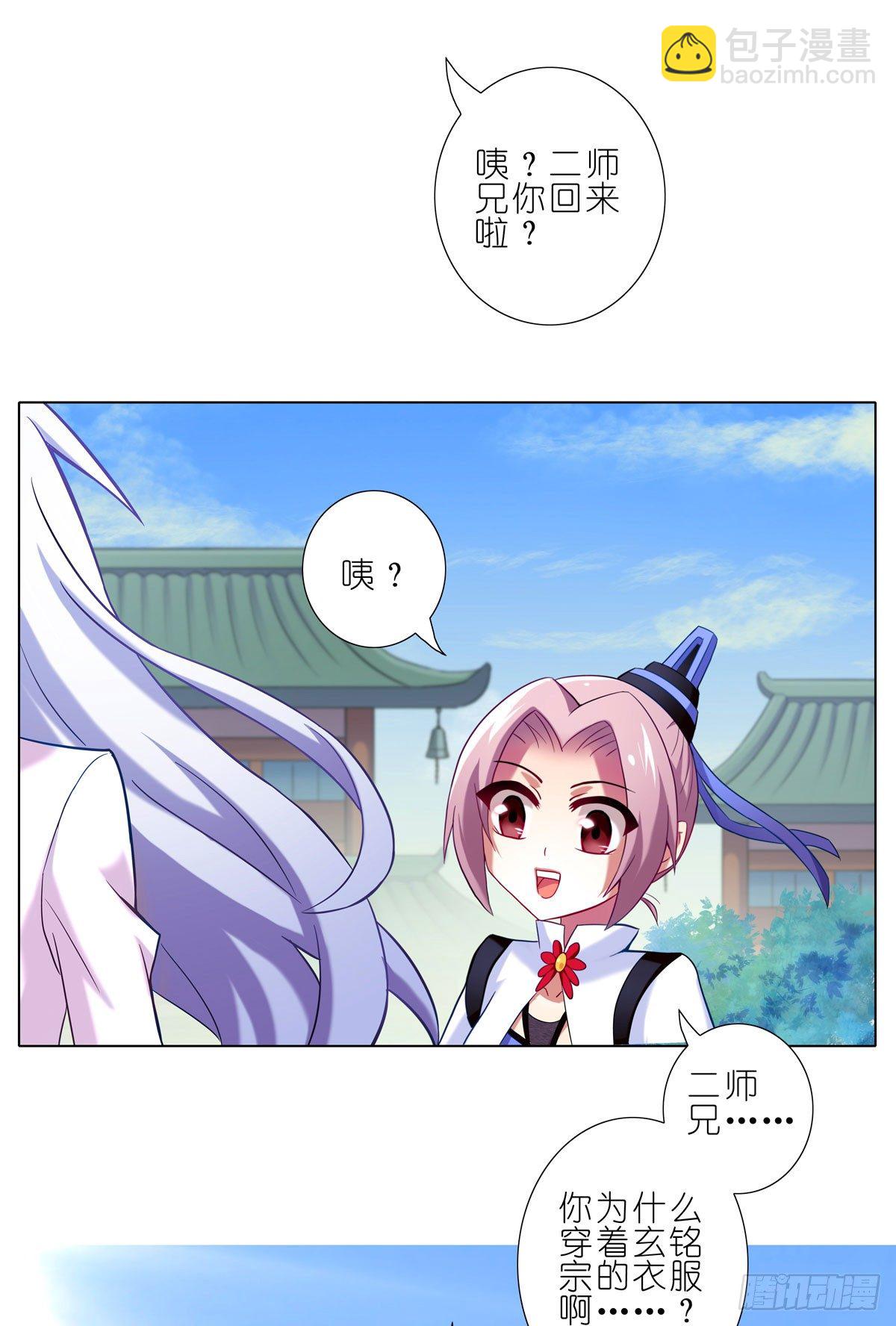 🍘我家大师兄脑子有坑 第73坑 上一世 第9页