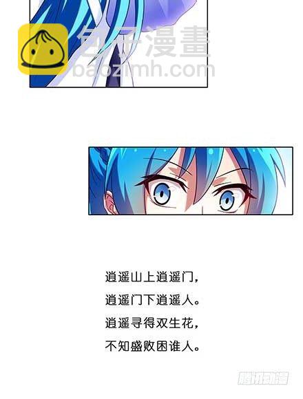 🍘我家大师兄脑子有坑 第87坑 要跟大师兄在一起 第22页