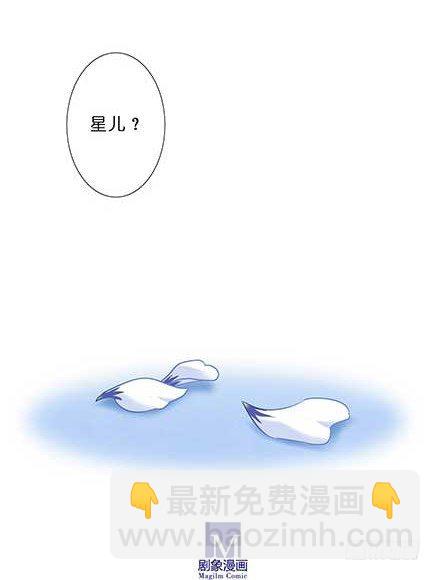 🍘我家大师兄脑子有坑 第87坑 要跟大师兄在一起 第23页