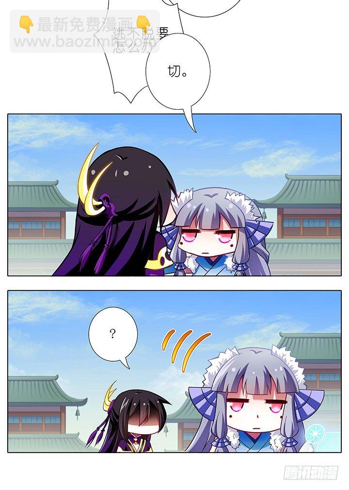 🍘我家大师兄脑子有坑 第91坑 基佬世界 第12页