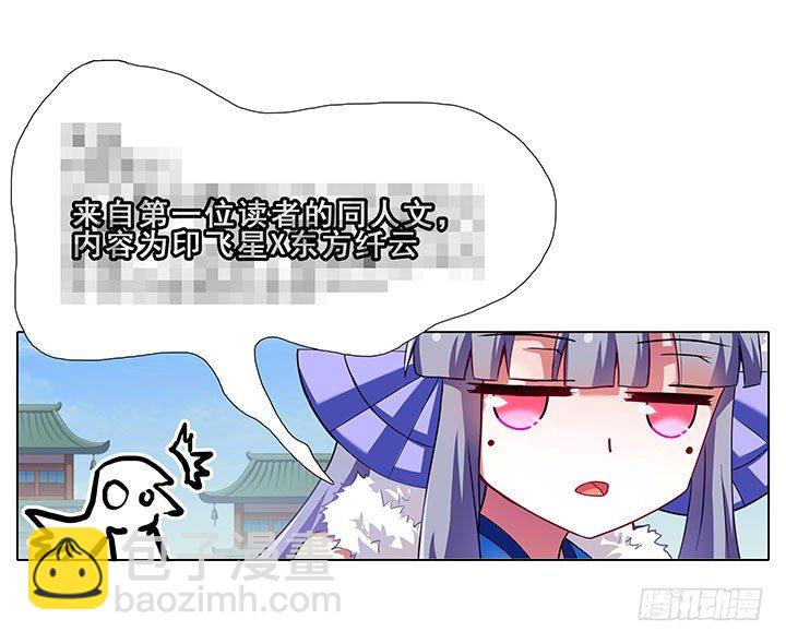 🍘我家大师兄脑子有坑 第91坑 基佬世界 第13页