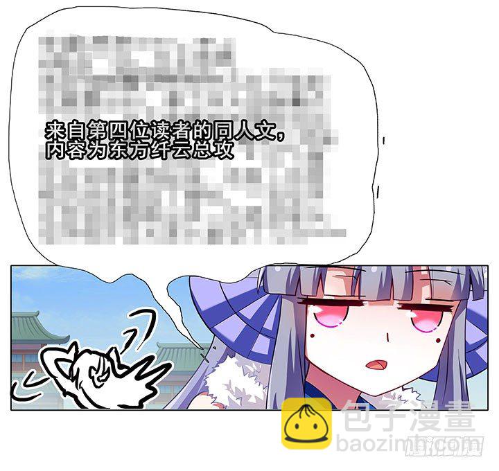 🍘我家大师兄脑子有坑 第91坑 基佬世界 第15页