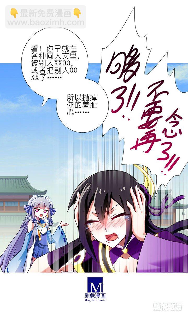 🍘我家大师兄脑子有坑 第91坑 基佬世界 第16页