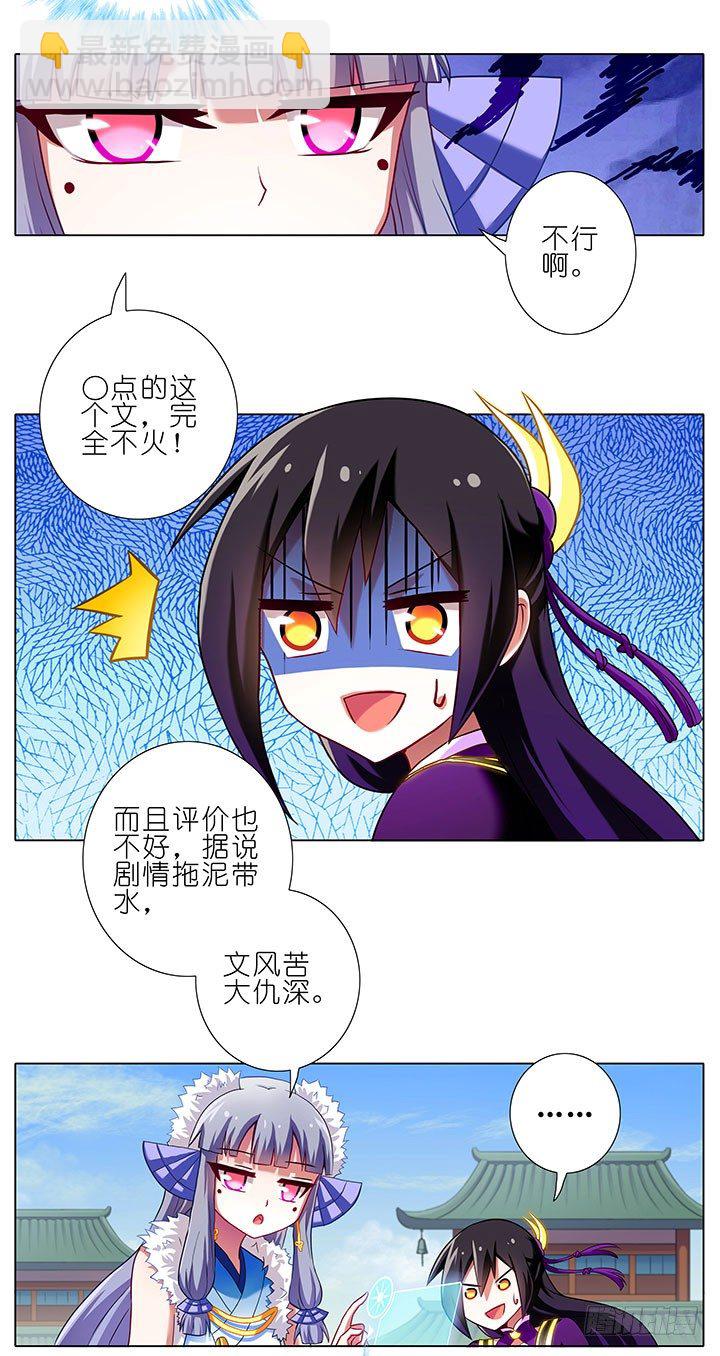 🍘我家大师兄脑子有坑 第91坑 基佬世界 第4页