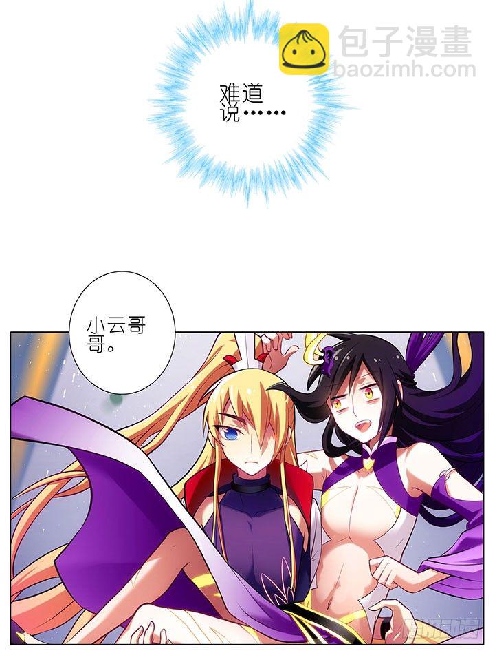 🍘我家大师兄脑子有坑 第91坑 基佬世界 第5页