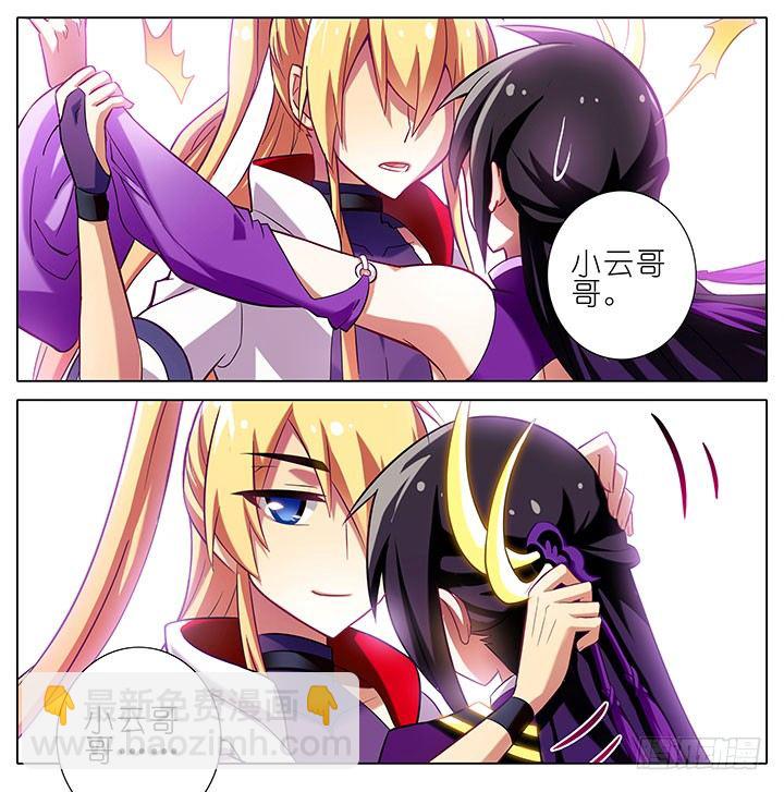 🍘我家大师兄脑子有坑 第91坑 基佬世界 第6页