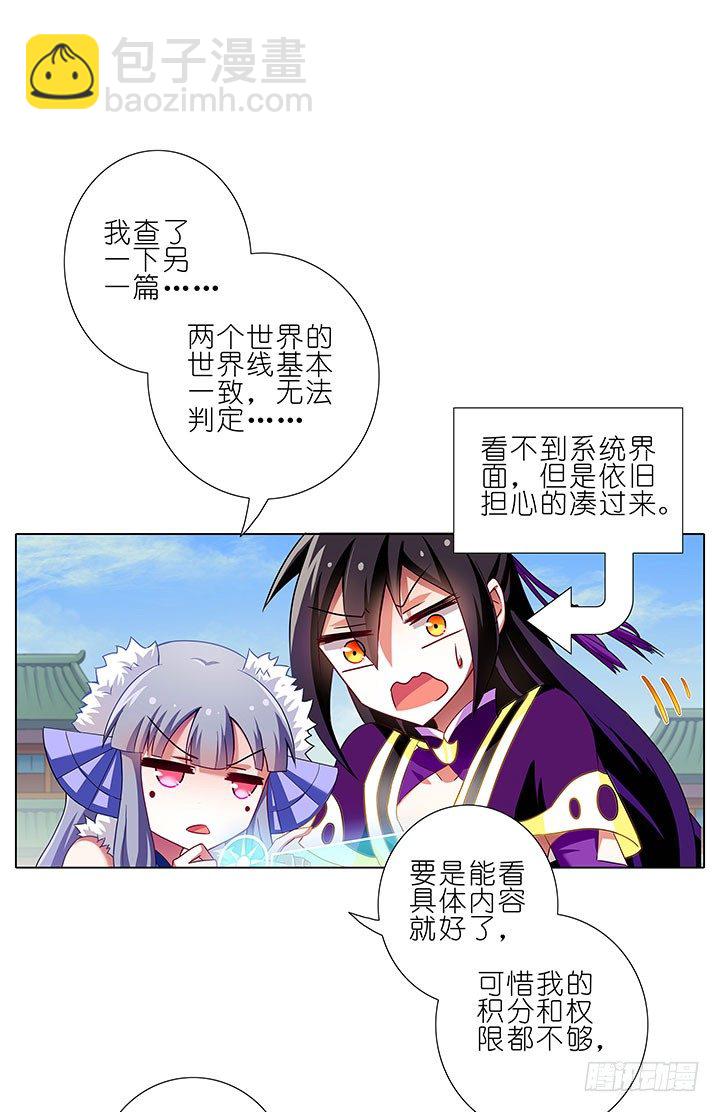 🍘我家大师兄脑子有坑 第91坑 基佬世界 第8页
