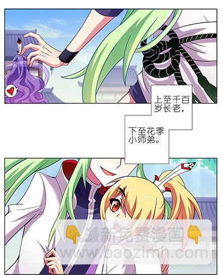 🍘我家大师兄脑子有坑 第99坑 手感 第2页