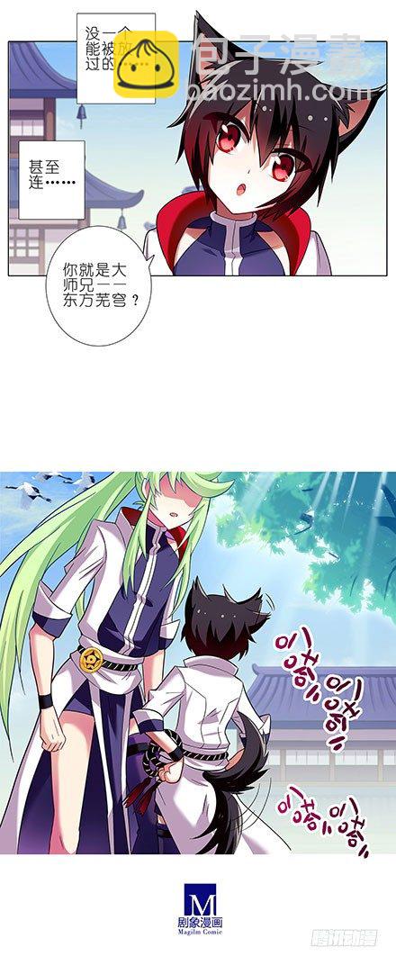 🍘我家大师兄脑子有坑 第99坑 手感 第3页