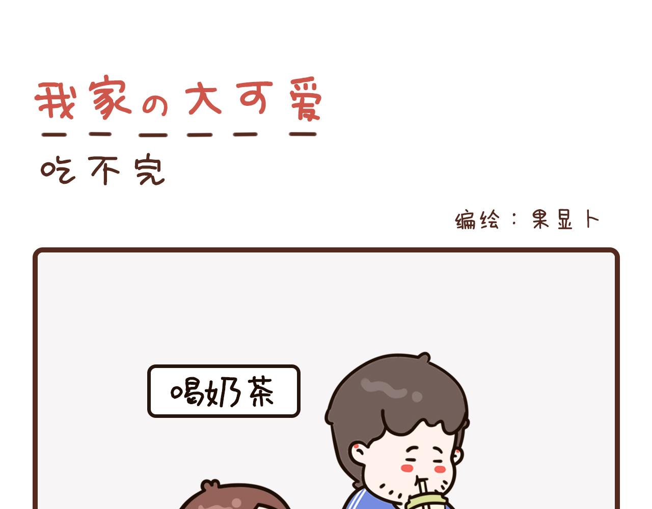 1-3话-第1话