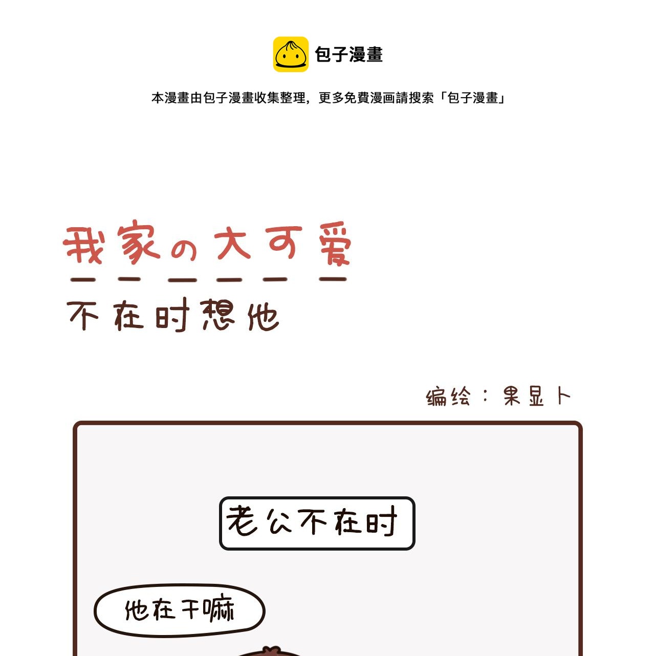 28-30话-第11话