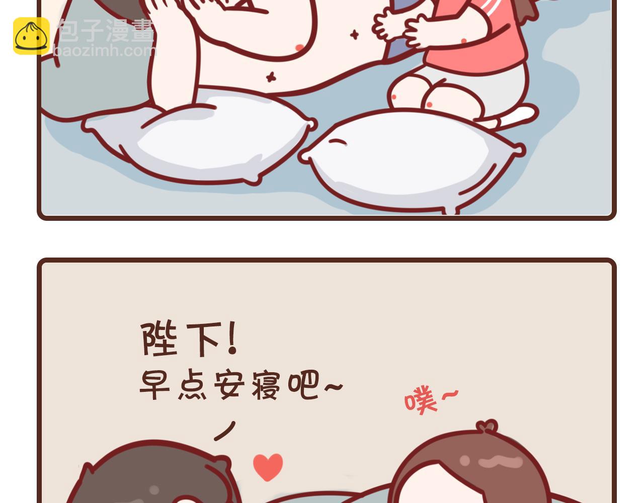 说好早点睡-第3话
