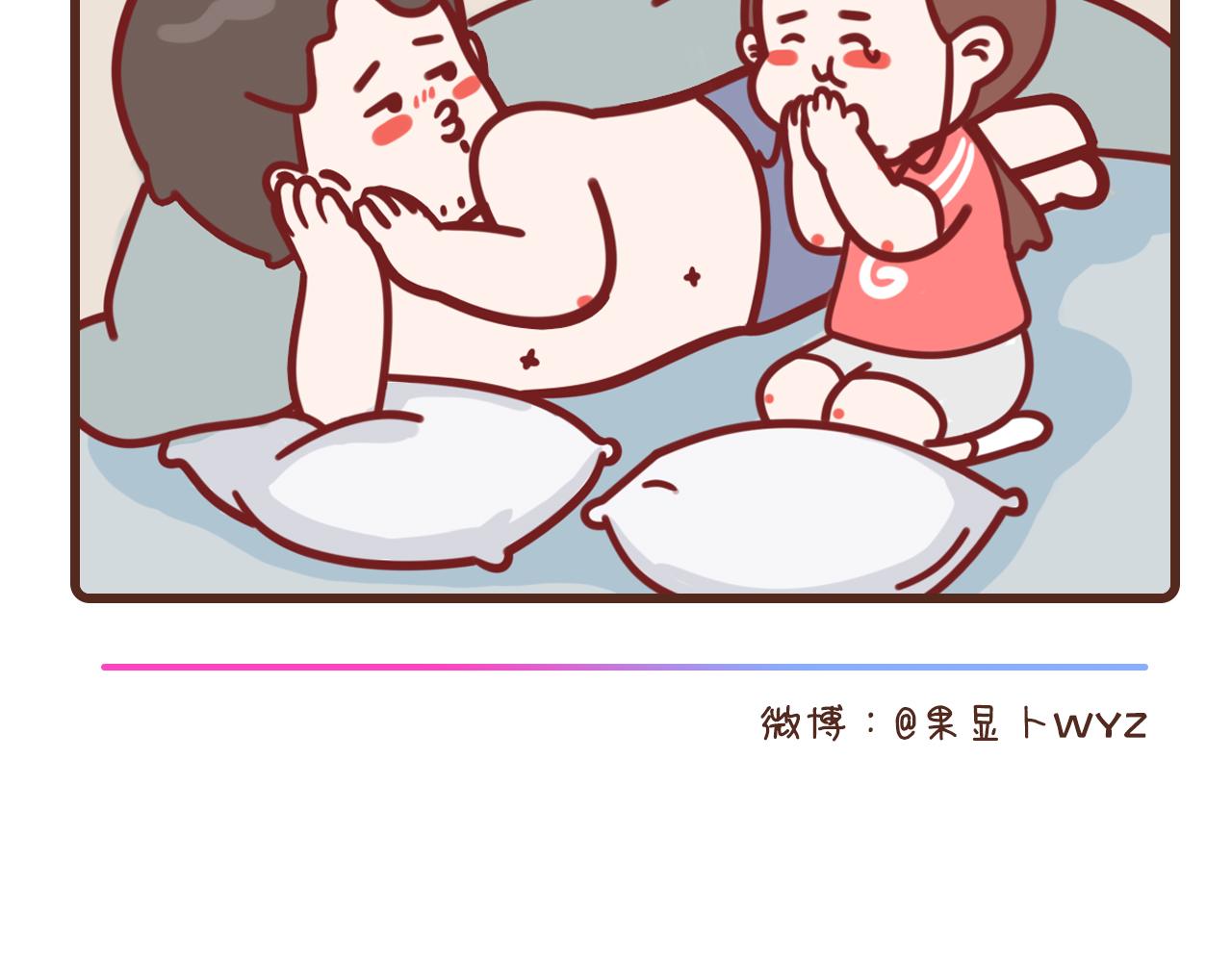 说好早点睡-第3话