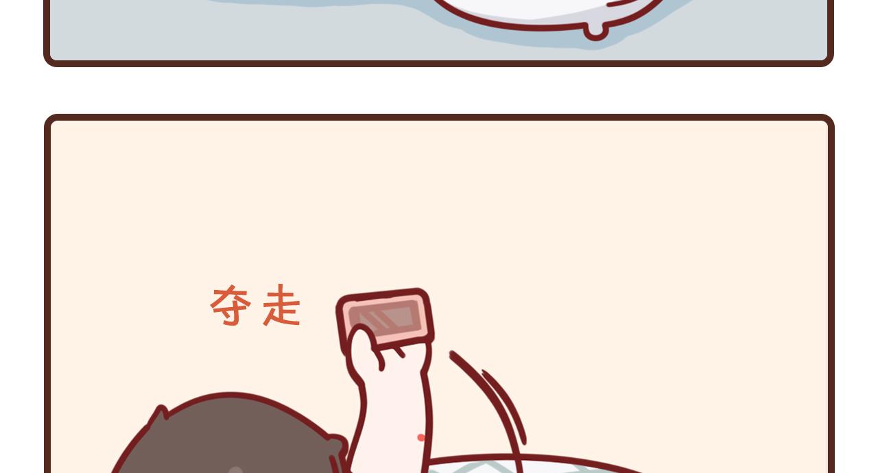 说好早点睡-第3话