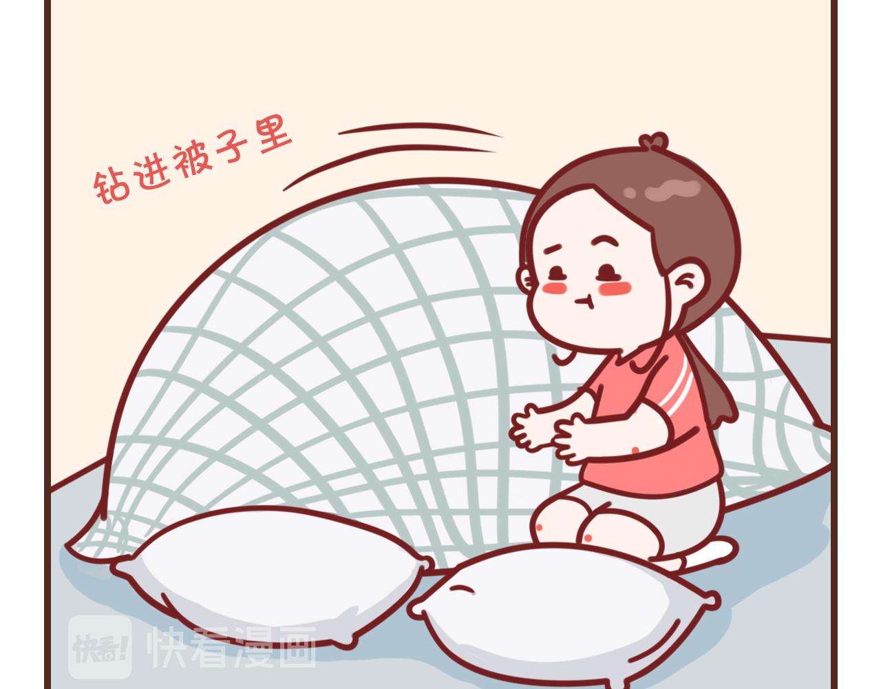 说好早点睡-第3话