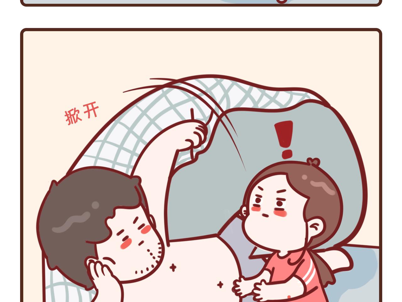 说好早点睡-第3话