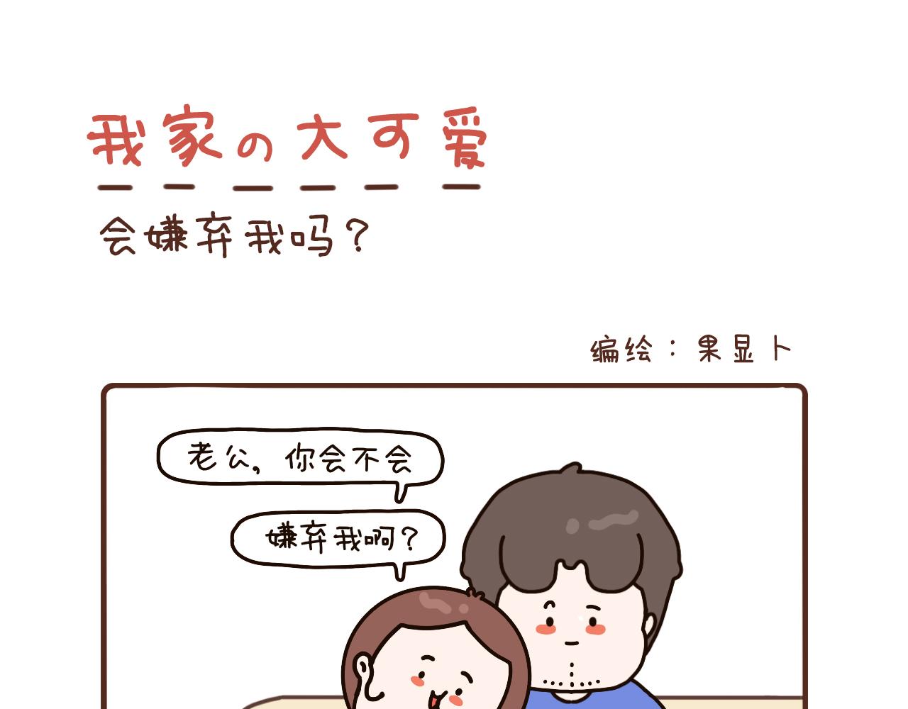79-81话-第29话