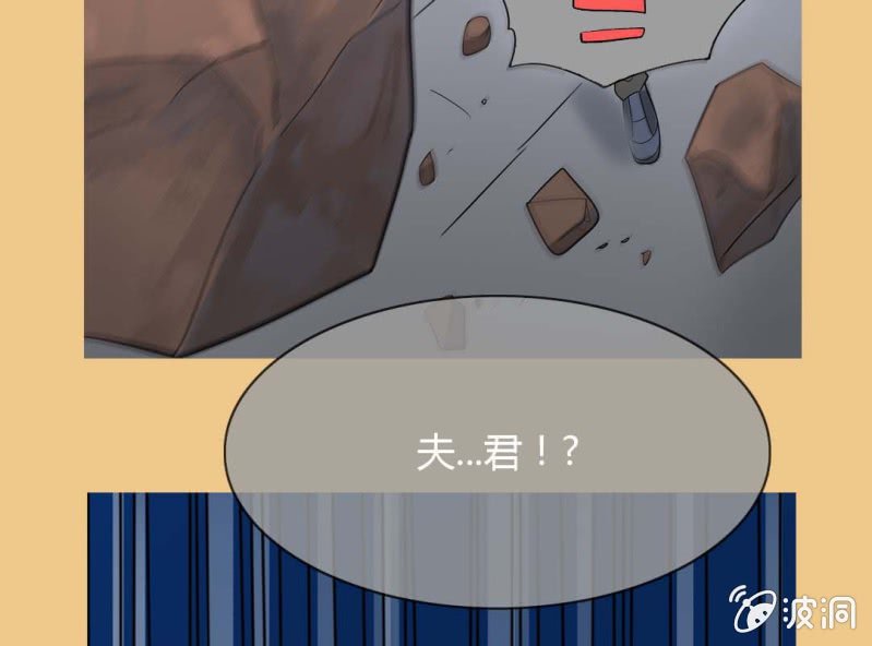 🍘我家的修仙美女 预告 第11页