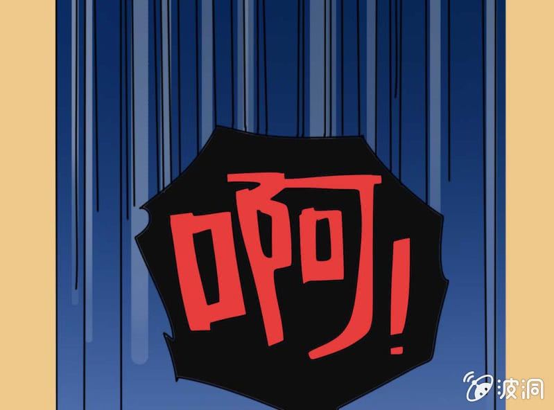 🍘我家的修仙美女 预告 第12页