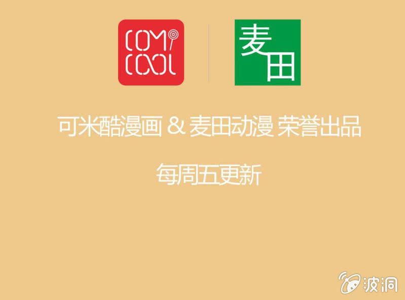 🍘我家的修仙美女 预告 第15页