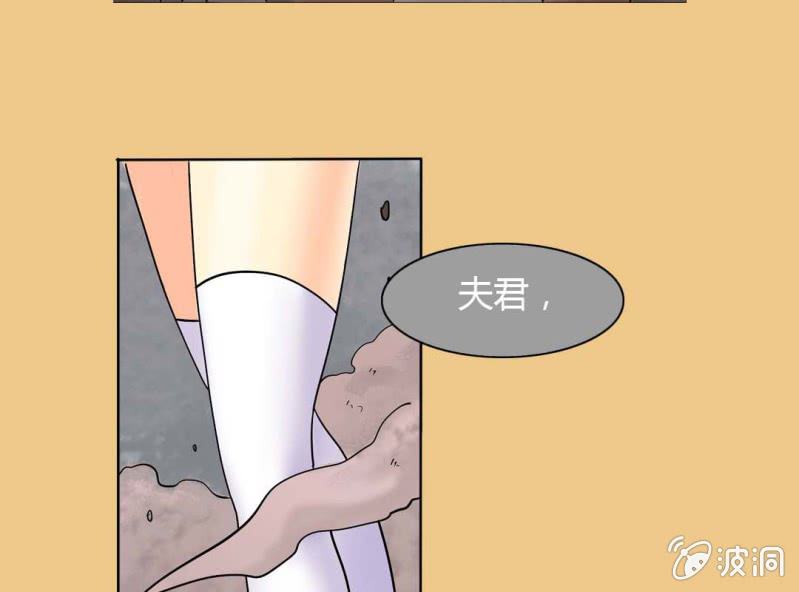 🍘我家的修仙美女 预告 第4页