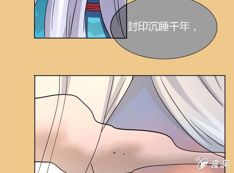 🍘我家的修仙美女 预告 第7页