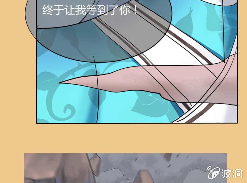 🍘我家的修仙美女 预告 第9页