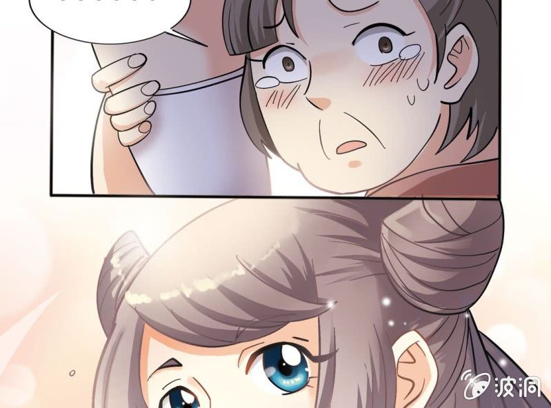 🍘我家的修仙美女 第二话 第15页