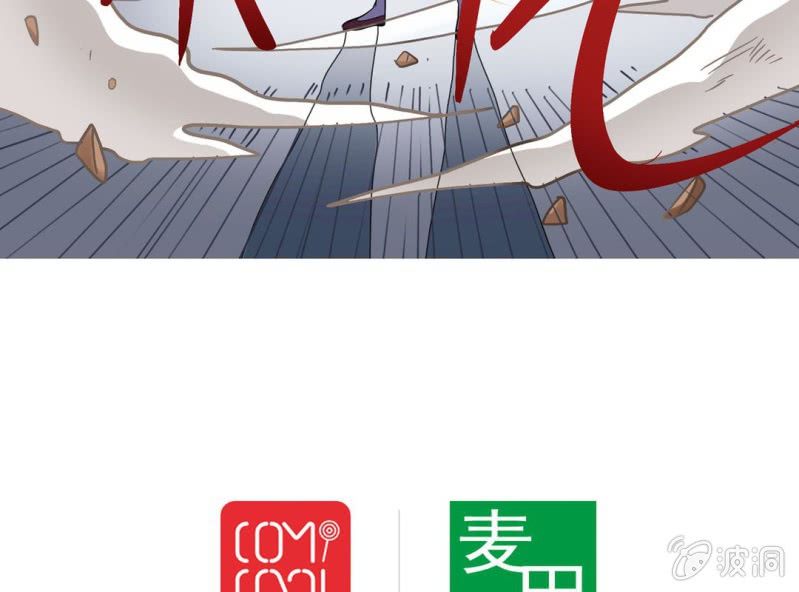 🍘我家的修仙美女 第二话 第35页