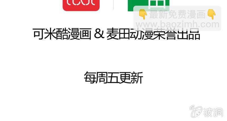 🍘我家的修仙美女 第二话 第36页