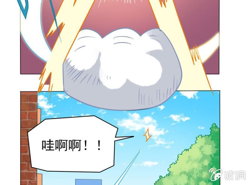 🍘我家的修仙美女 第四话 第11页