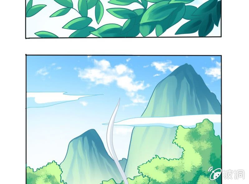 🍘我家的修仙美女 第四话 第14页
