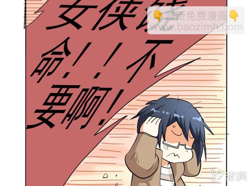 🍘我家的修仙美女 第四话 第2页
