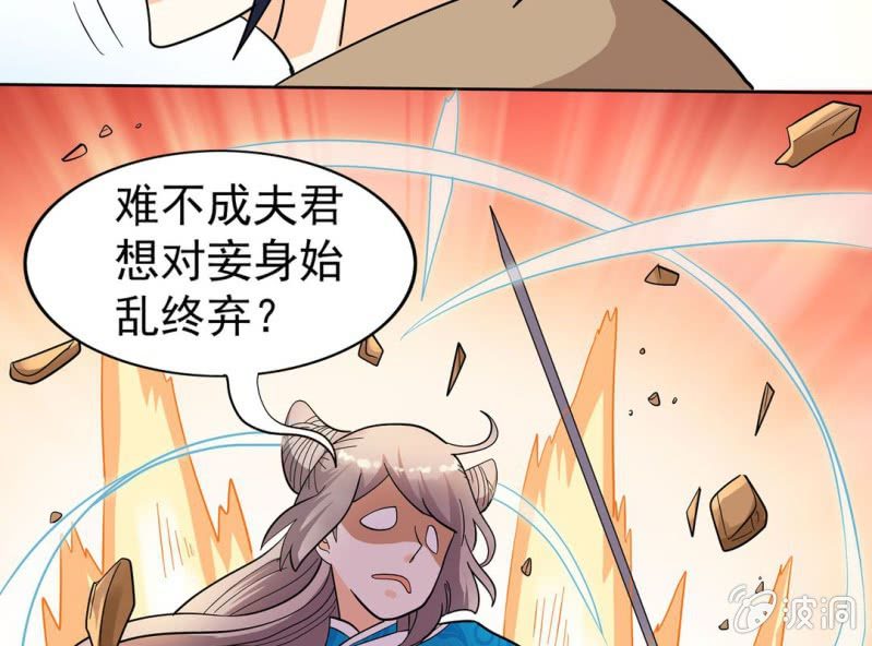 🍘我家的修仙美女 第四话 第22页
