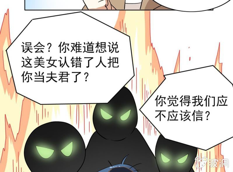 🍘我家的修仙美女 第四话 第32页