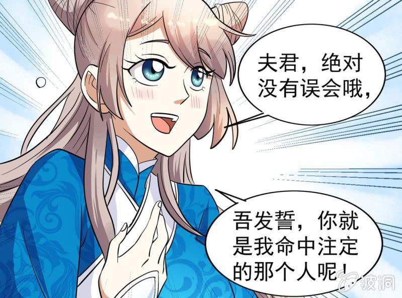 🍘我家的修仙美女 第四话 第34页