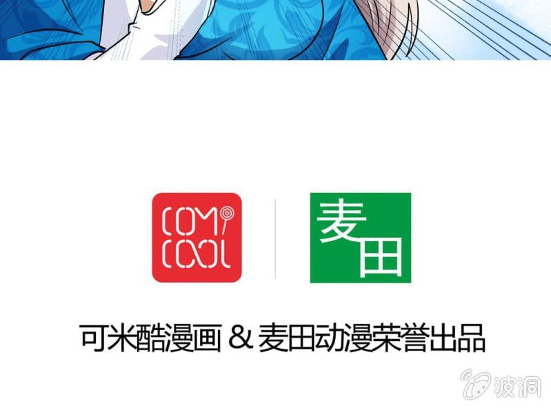 🍘我家的修仙美女 第四话 第35页
