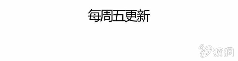 🍘我家的修仙美女 第四话 第36页